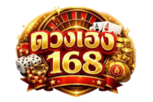 ดวงเฮง168